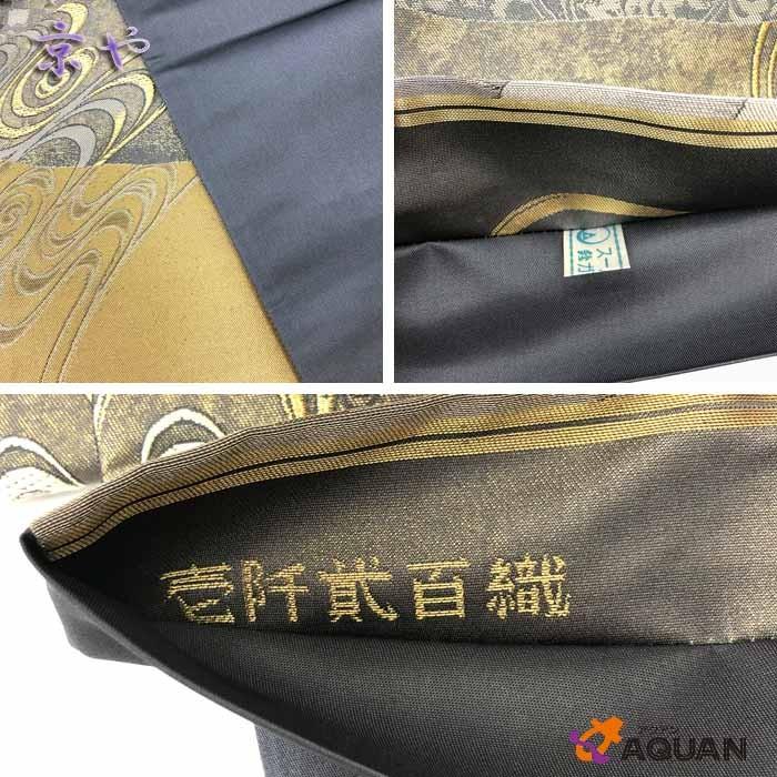 京やJ090 正絹 袋帯 引き箔 壱阡貮百織 六通柄 雲 流水文様 裂 京やJ090 正絹 袋帯 引き箔 壱阡貮百織 六通柄 雲 流水文様 裂