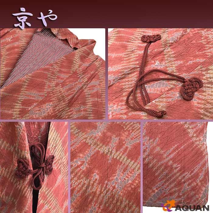 セール 京やM054 正絹 道中着 広衿 セミロング丈 裄69以上 裄長め 板