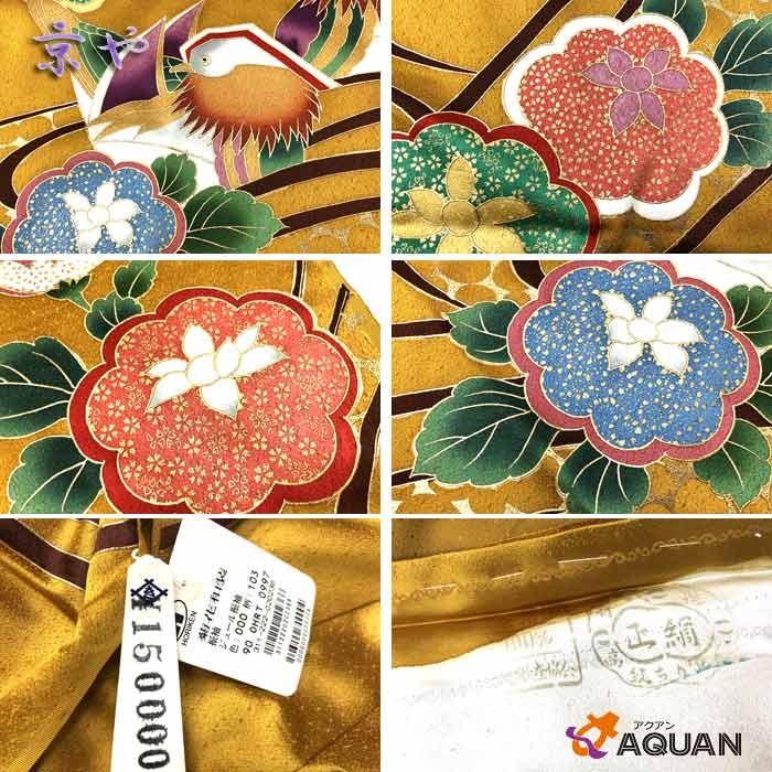 セール アウトレット展示品 京やN067 正絹 反物 仮絵羽 振袖 共八掛付 