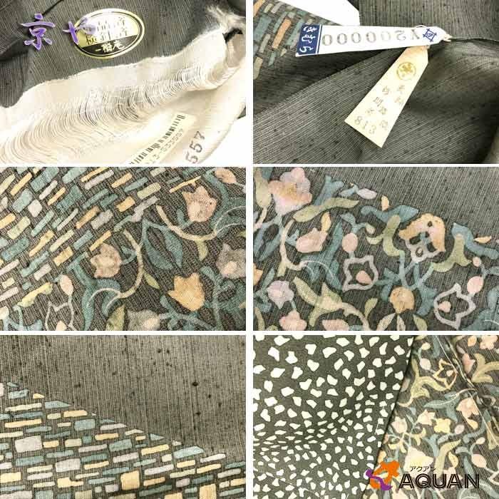 セール アウトレット展示品 京やN079 正絹 反物 仮絵羽 紬 訪問