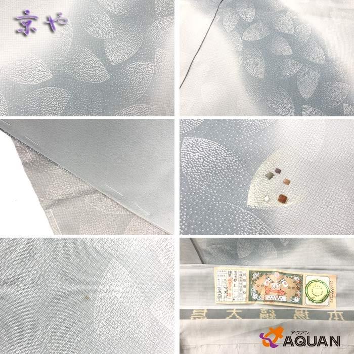 小紋 共八掛 グラデーション 縦縞 正絹 反物