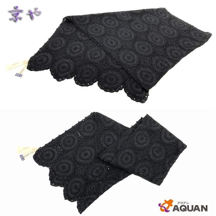 京やR030 絹100％ 定価101000円 正絹 和装用ショール レース 着物