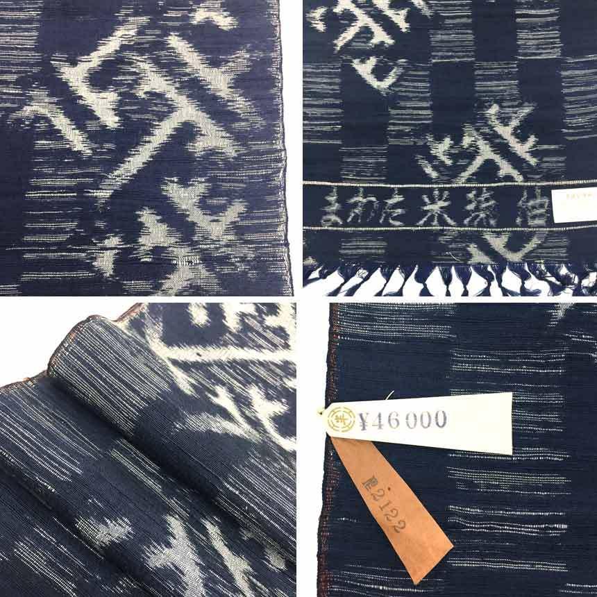 米琉紬（米沢紬）反物