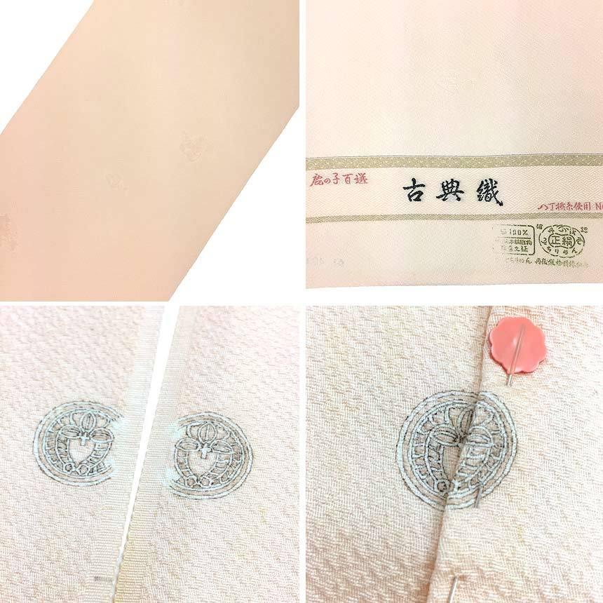 京やN119 色無地 反物 一つ紋 丹後ちりめん 鹿の子白選 古典織 地模様 