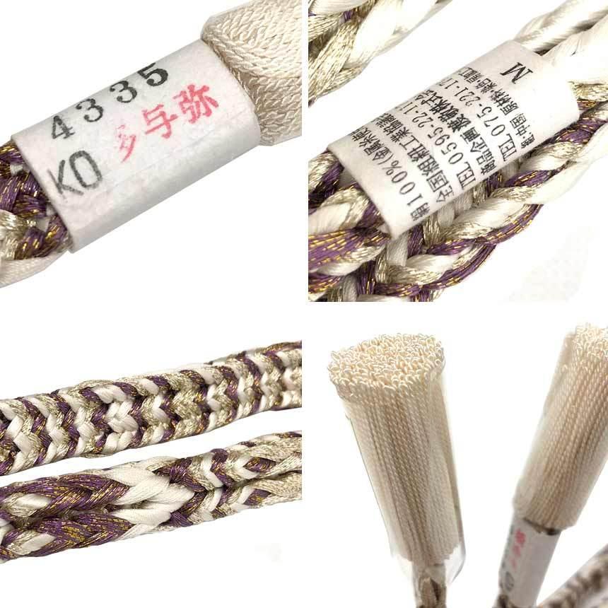 京やQ408 渡敬謹製 正絹 和装小物 帯締め 紐の渡敬 特選おびじめ 渡敬  