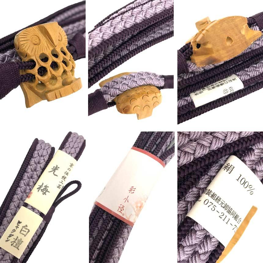 セール 京やQ457 正絹 和装小物 正絹帯締め 高級手組 伝統工芸品 京の 