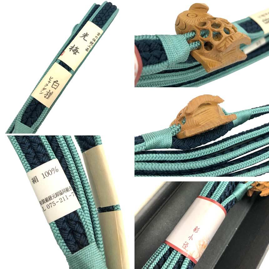 京やQ458 正絹 和装小物 正絹帯締め 高級手組 伝統工芸品 京の伝統工芸 