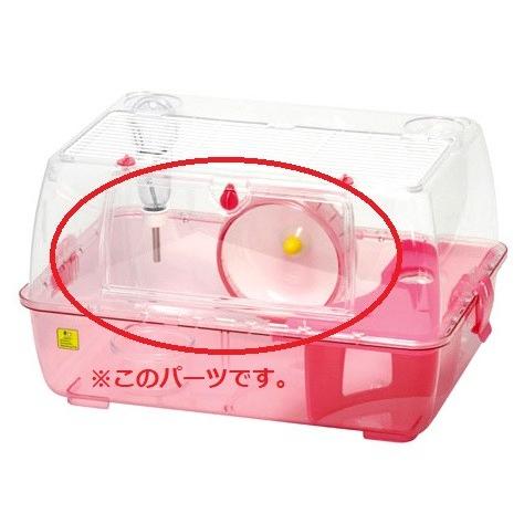 三晃商会 サンコー ルーミィ用 正面とびら ピンク : アクアペット