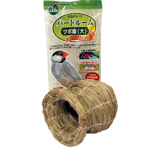 マルカン バードルーム ツボ巣（大）小鳥の巣 わら巣 つぼ巣 : アクア