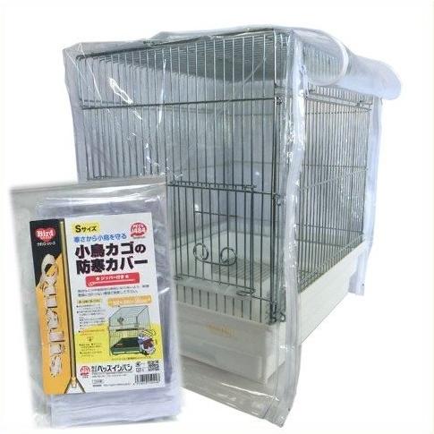 小鳥カゴの防寒カバー ジッパー付き Sサイズ : アクアペットサービス