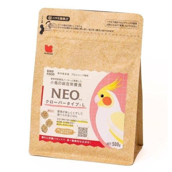 «えめ»鳥用 フード・ サプリメント セット2 黒瀬ペットフード 小鳥の餌 NEO ネオ クローバータイプL 500g とりの