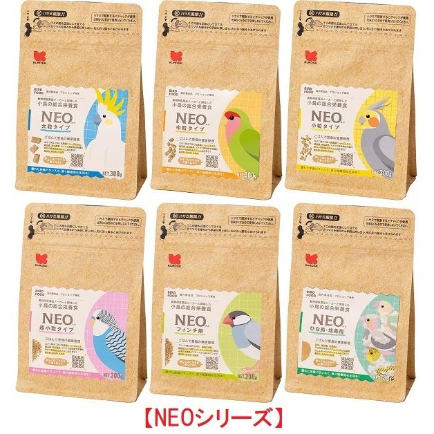 黒瀬ペットフード 小鳥の餌 NEO ネオ 中粒タイプ 300g インコ餌 とりの