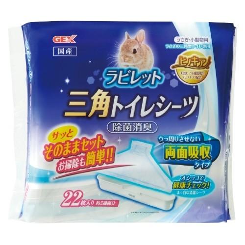 GEX ラビレットヒノキア 三角トイレシーツ 22枚入｜aquapet