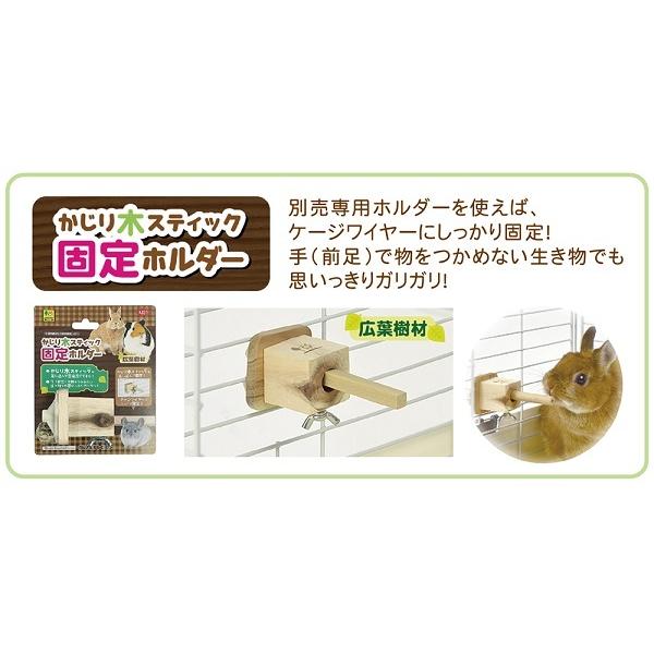 三晃商会 A134 サンコー かじり木スティック ふつう おもちゃ