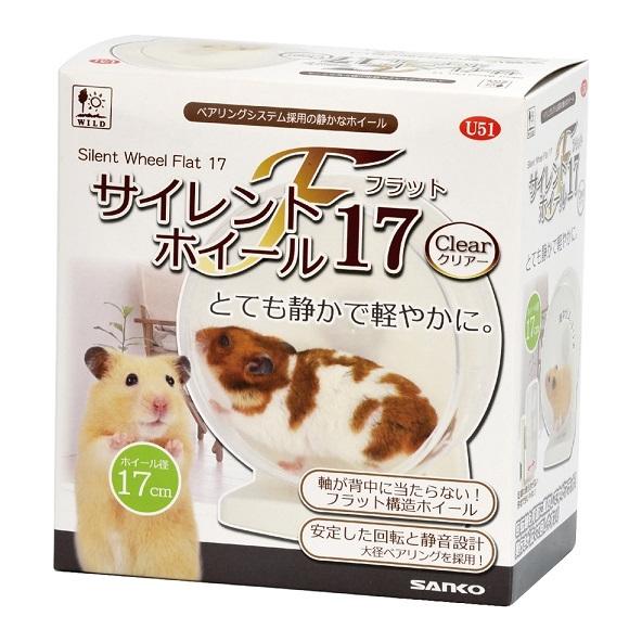 三晃商会 U51 サンコー サイレントホイール フラット17 クリアー