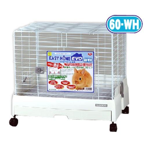 三晃商会 うさぎ ケージ C54 イージーホームエボ 60-WH 樹脂スノコ仕様