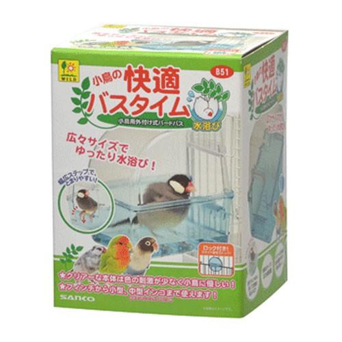三晃商会 サンコー 小鳥の快適バスタイム 小鳥の水浴び : アクアペット