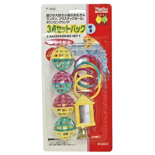 ピッコリーノ 小鳥のおもちゃ スドー 3点セットパック 1