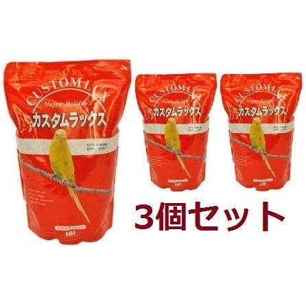 ハッピーホリデイ 小鳥の餌 カスタムラックス セキセイ 2.5L×3個セット