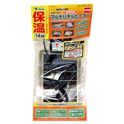 ペット用ペットヒーター ビバリア マルチパネルヒーター 14W （温度