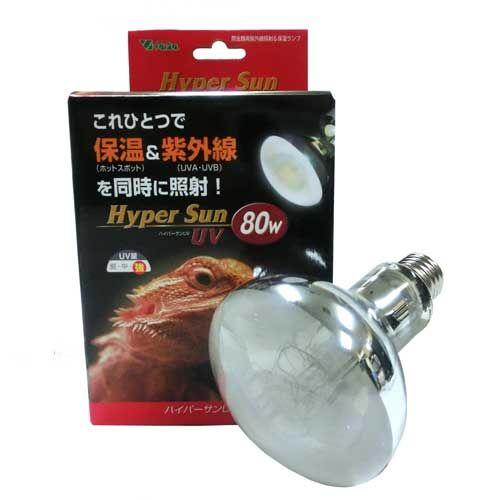 送料無料】ビバリア Hyper Sun UV（ハイパーサンUV）80W : アクア