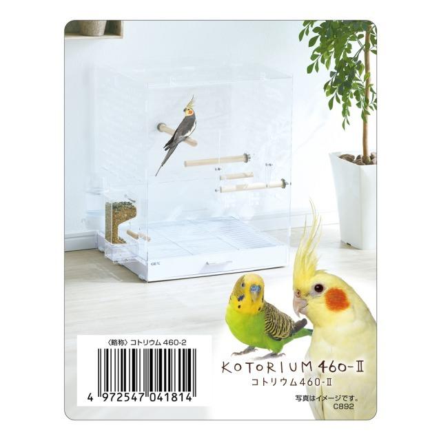 GEX（ジェックス） 小鳥かご コトリウム460-II バードルーム アクリル