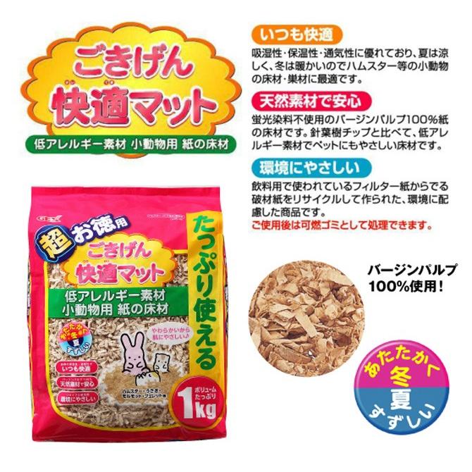 ハビんぐ ハムスター 床材 マット GEX ごきげん快適マット 超お