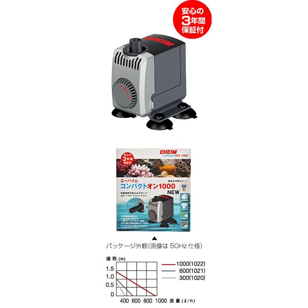 送料無料 エーハイム コンパクトオン 300 60hz 西日本用 New