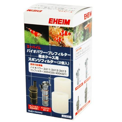 エーハイム バイオパワー プレフィルター用スポンジフィルター2個入り