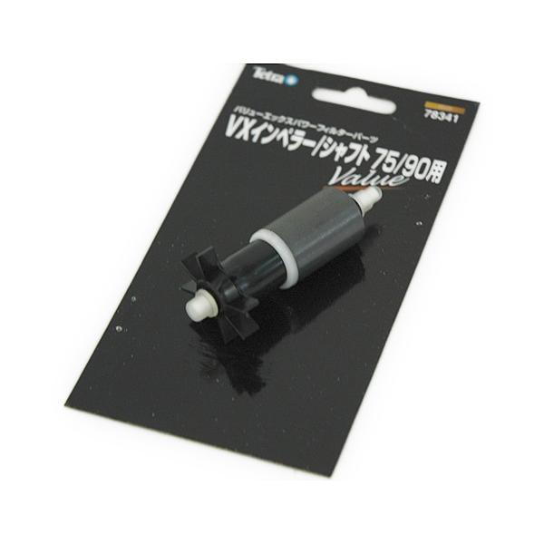 テトラ Vx 75 90用インペラー シャフト 741 R アクアペットサービス ヤフー店 通販 Yahoo ショッピング