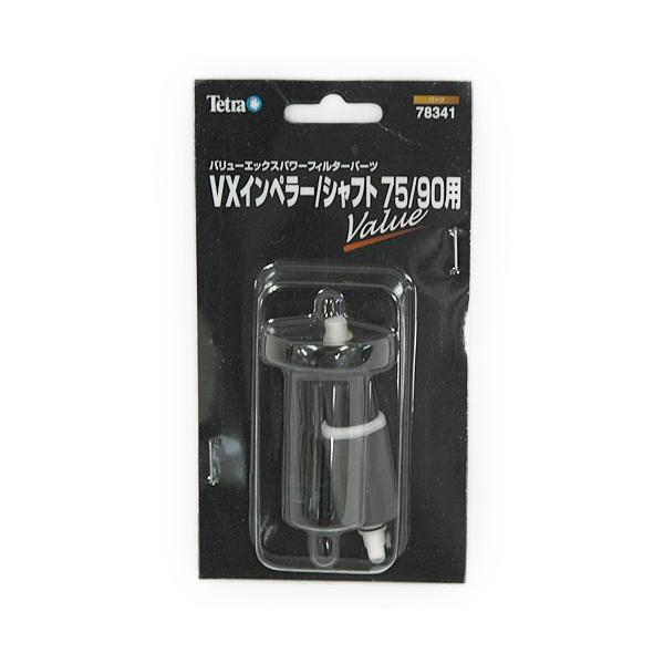 テトラ Vx 75 90用インペラー シャフト 741 R アクアペットサービス ヤフー店 通販 Yahoo ショッピング