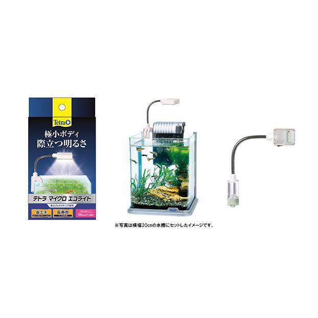 テトラ LED マイクロエコライト :r-4571269552730:アクアペットサービス ヤフー店 - 通販 - Yahoo!ショッピング テトラ LED マイクロエコライト :r-4571269552730:アクアペットサービス ヤフー店 - 通販 - Yahoo!ショッピング