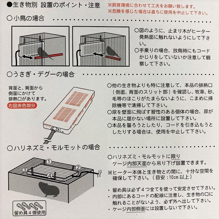 三晃商会 小鳥用ヒーター 外付けスリムヒーター 25W サンコー E492