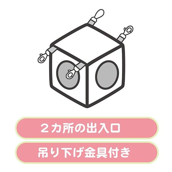三晃商会 W161 サンコー キュービーハウスM : アクアペットサービス ヤフー店 - 通販 - Yahoo!ショッピング