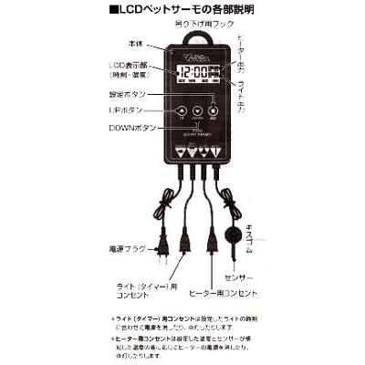 ビバリアＬＣＤペットサーモ　簡単　 温度と照明を管理！ 　※ 未使用品２台セット Amazon | ビバリア LCD ペットサーモ | ビバリア | 保温球・ヒーター