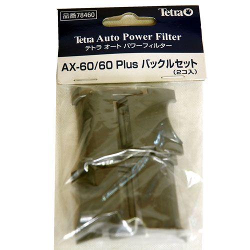 AX-60/AX-60Plus(プラス）専用バックル : アクアペットサービス ヤフー