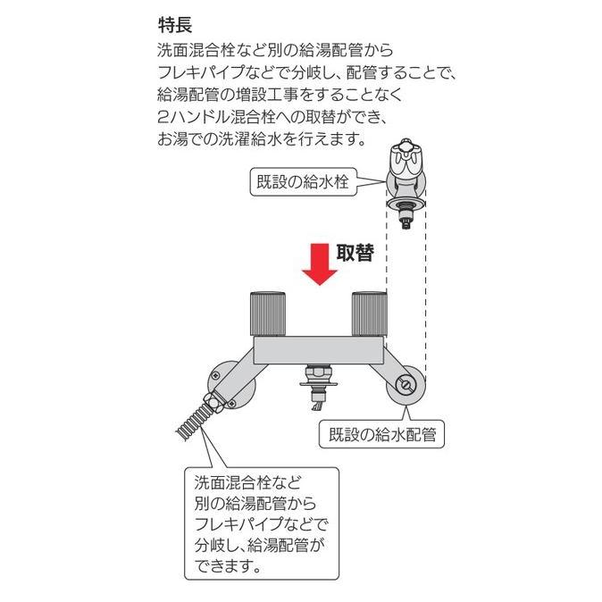カクダイ（KAKUDAI） 127-314 洗濯機用混合栓（ストッパー・増設