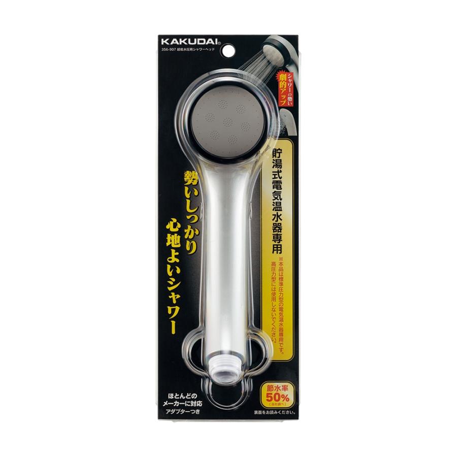 カクダイ（KAKUDAI） 356-907 超低水圧用シャワーヘッド : アクアshop