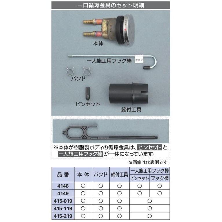 カクダイ（KAKUDAI） 415-219 一口循環金具（S・L兼用） : アクアshop