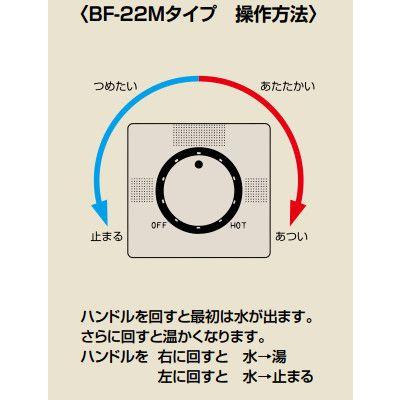 INAX BF-22M LIXIL INAX パブリック向け 埋込形ミキシング混合水 INAX BF-22M LIXIL INAX パブリック向け 埋込形ミキシング混合水