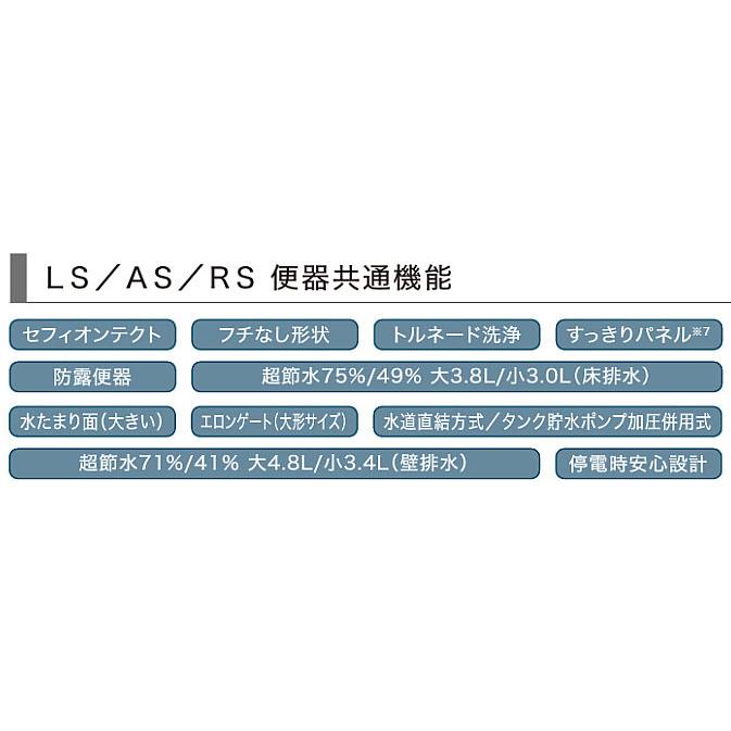 CES9810HE#NW1　TOTO　ウォシュレット一体形便器　ネオレスト LS1　寒冷地　床排水　ブラック　スティックリモコン（注2週）｜aquashop07｜04