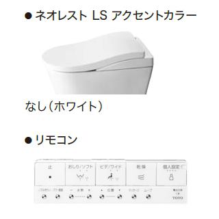 TOTO CES9820#NW1 TOTO ウォシュレット一体形便器 ネオレスト TOTO CES9820#NW1 TOTO ウォシュレット一体形便器 ネオレスト