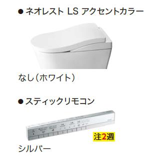 TOTO CES9820W#NW1 TOTO ウォシュレット一体形便器 ネオレスト TOTO CES9820W#NW1 TOTO ウォシュレット一体形便器 ネオレスト