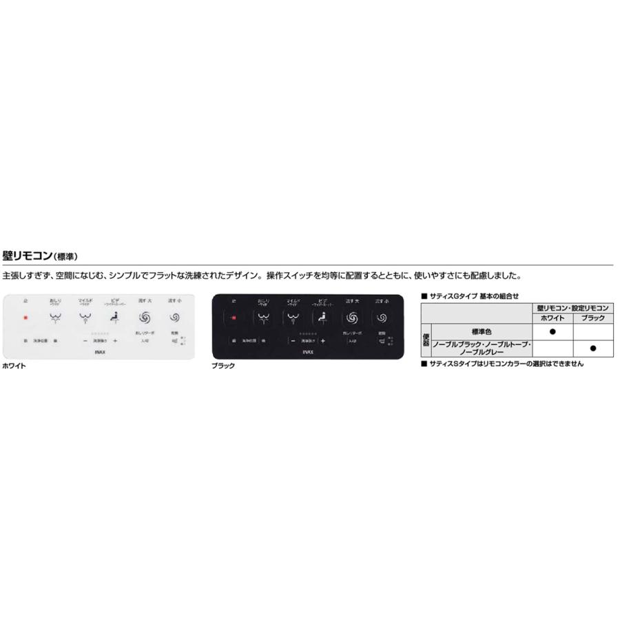 サティス YBC-G30S + DV-G316 LIXIL INAX サティスGタイプ G6 サティス YBC-G30S + DV-G316 LIXIL INAX サティスGタイプ G6