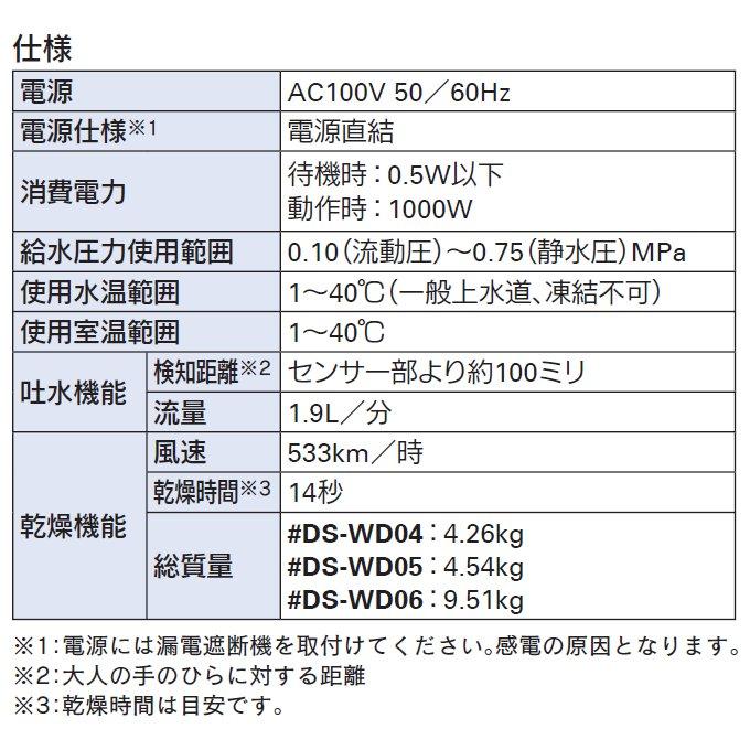 カクダイ（KAKUDAI） DS-WD05 dyson(ダイソン) ハンドドライヤー一体型