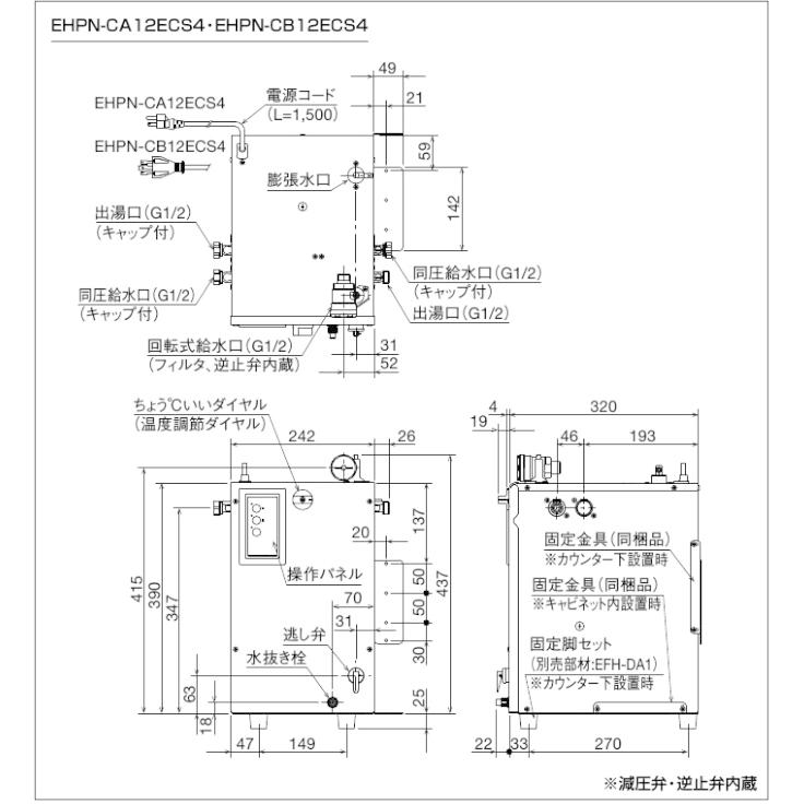 INAX（イナックス） EHPN-CA12ECS4 LIXIL INAX ゆプラス 適温出湯12L