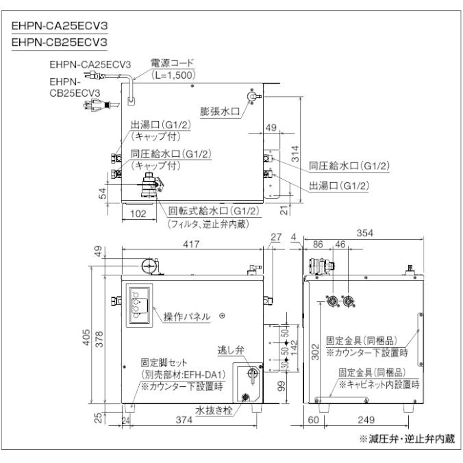 EHPN-CA25ECV3　LIXIL　INAX　ゆプラス　出湯温度可変25L　オートウィークリータイマータイプ　100Vタイプ｜aquashop07｜02