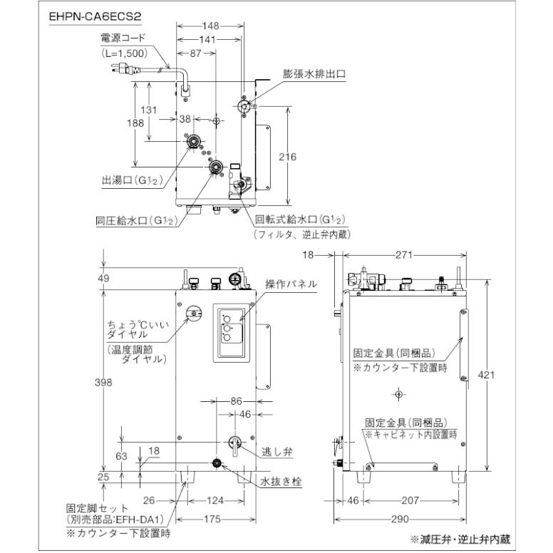 EHPN-CA6ECS2　LIXIL　INAX　適温出湯6L　オートウィークリータイマータイプ　ゆプラス