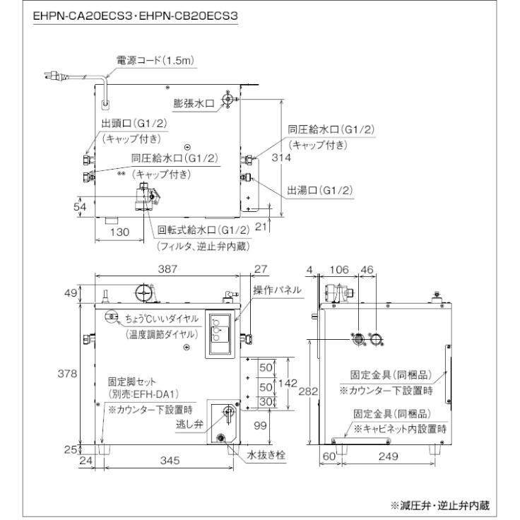 EHPN-CB20ECS3　LIXIL　INAX　適温出湯20L　オートウィークリータイマータイプ　ゆプラス　200Vタイプ