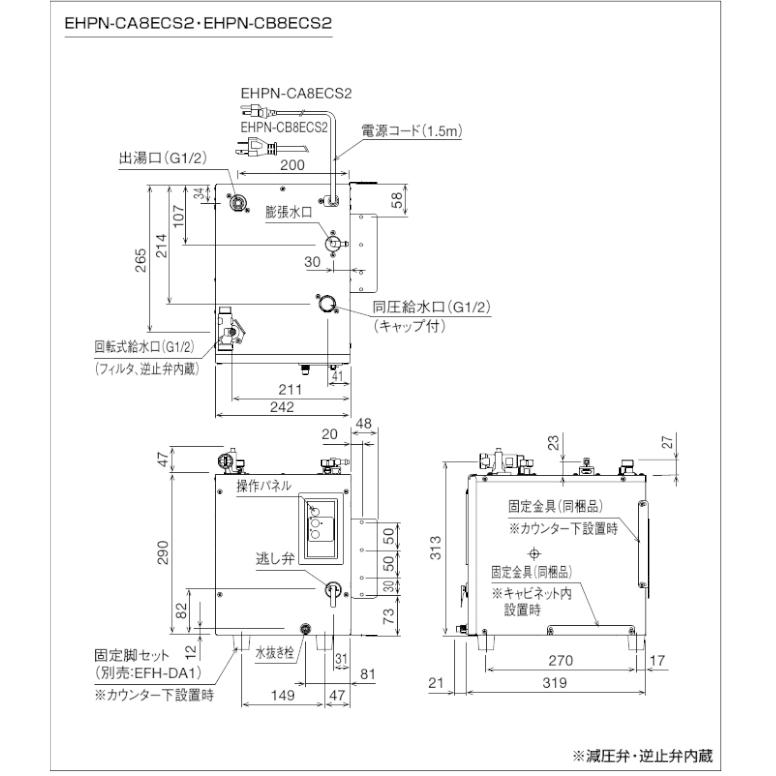 EHPN-CB8ECS2　LIXIL　INAX　ゆプラス　適温出湯8L　オートウィークリータイマータイプ　単相200V